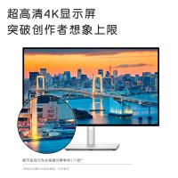 Dell/戴尔4k设计显示器27英寸台式电脑显示屏U2723QX电竞游戏IPS