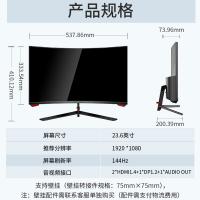 泰坦军团24英寸 144Hz 1ms 三面微边 1500R曲面屏 游戏电竞显示器 全高清1080P 兼容G-sync电脑显示器 P24H3G