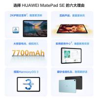 华为HUAWEI MatePad SE 2023 平板电脑 10.4英寸2K护眼全面屏 HarmonyOS 教育中心 沉浸影音 4GB+128GB WIFI 曜石黑