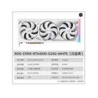 华硕 ASUS白色 ROG-STRIX-GeForce RTX 4090-O24G-WHITE 电竞游戏专业显卡