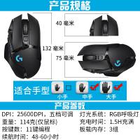 罗技G502 LIGHTSPEED 无线鼠标 游戏鼠标 电竞鼠标 RGB 25600DPI 黑色
