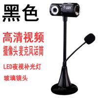 摄像头电脑台式笔记本内置带麦克风话筒外置夜视主播直播电脑上用的家用usb美颜高清视频电脑摄像头启融