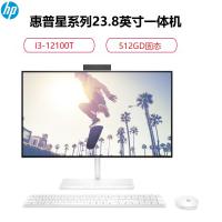 惠普HP一体机电脑[24-CK031WCN]23.8寸12代i3高性能学习娱乐商务家用办公台式一体机电脑i3-12100T/8GB/512GB/蓝牙/无线键鼠/120W/白
