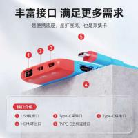 海备思Switch便携底座NS视频采集卡USB3.0采集器游戏直播录制连接平板笔记本电视扩展坞配件 【USB3.0版】红蓝&amp;amp;amp;ldquo;经典&amp;amp;amp;rdquo;配色