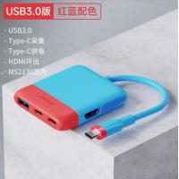 海备思Switch便携底座NS视频采集卡USB3.0采集器游戏直播录制连接平板笔记本电视扩展坞配件 【USB3.0版】红蓝&amp;amp;amp;ldquo;经典&amp;amp;amp;rdquo;配色